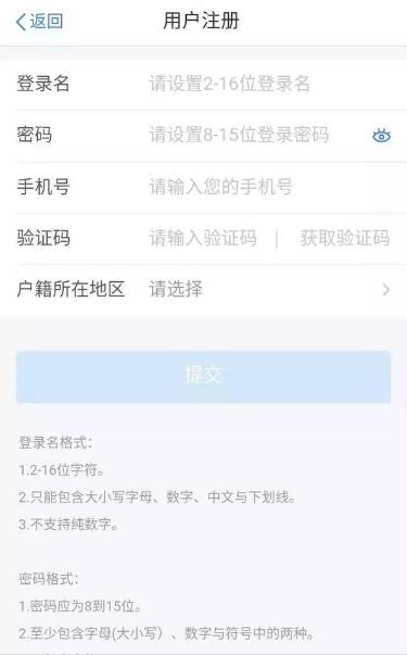 个人所得税app未连接到互联网解决方法（图文）