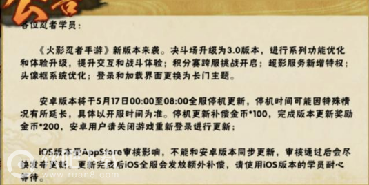 火影忍者手游长门为什么没出_火影忍者手游长门什么时候出（图文）