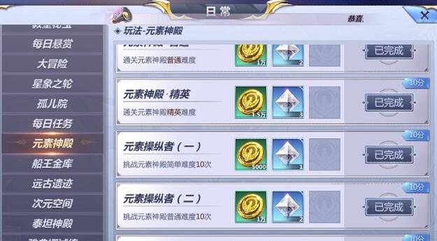 圣斗士星矢元素神殿普通攻略_普通难度过关思路（图文）