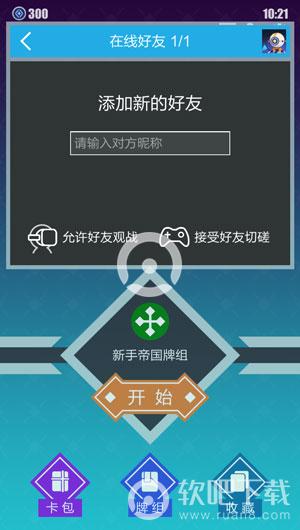 2047怎么添加好友_添加好友的方法（图文）