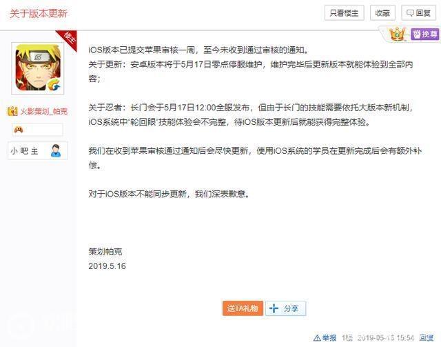 火影忍者手游长门为什么没出_火影忍者手游长门什么时候出（图文）