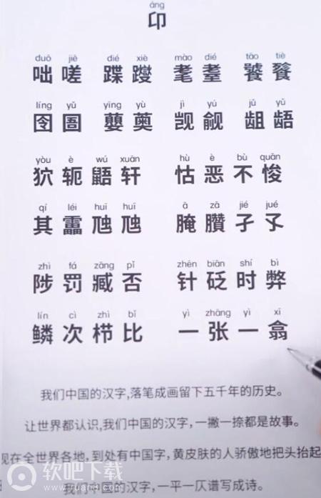 抖音生僻字谐音图片_抖音生僻字怎么唱的（图文）