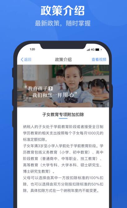 个人所得税app收不到验证码_注册收不到短信验证码解决方法（图文）