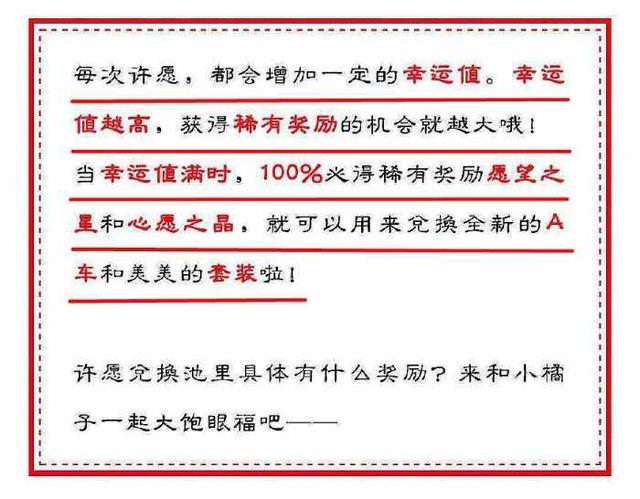 QQ飞车手游骇客多少钱出_最低许愿池价格解析（图文）