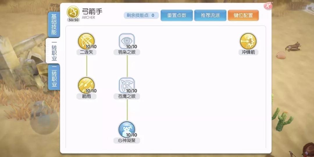 仙境传说爱如初见弓箭手技能图鉴_弓箭手转职技能介绍（图文）