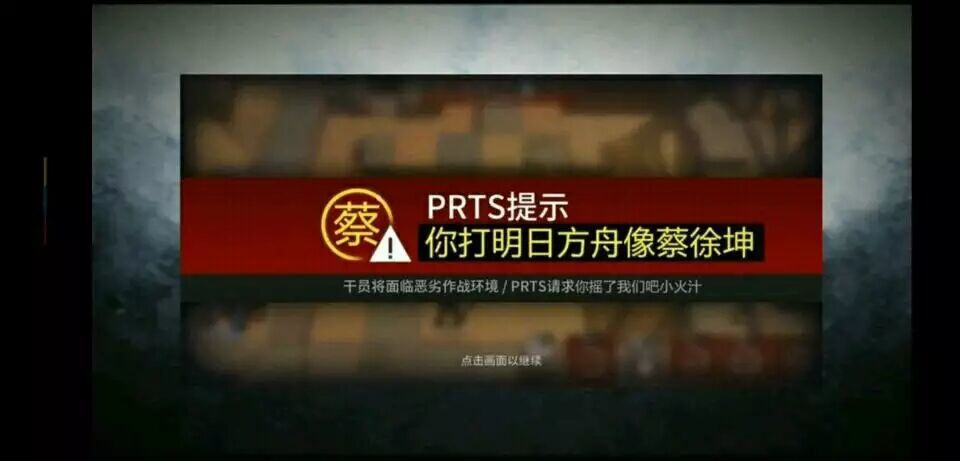 明日方舟表情包大全_明日方舟中好玩的表情包汇总（图文）