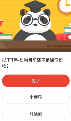 以下哪种动物目前还不是濒危动物 森林驿站3月9日森林小课堂答案（图文）