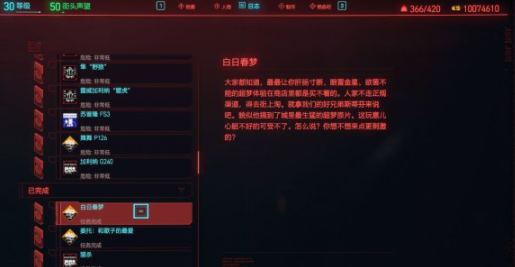 ﻿赛博朋克2077在哪里可以观看超梦片