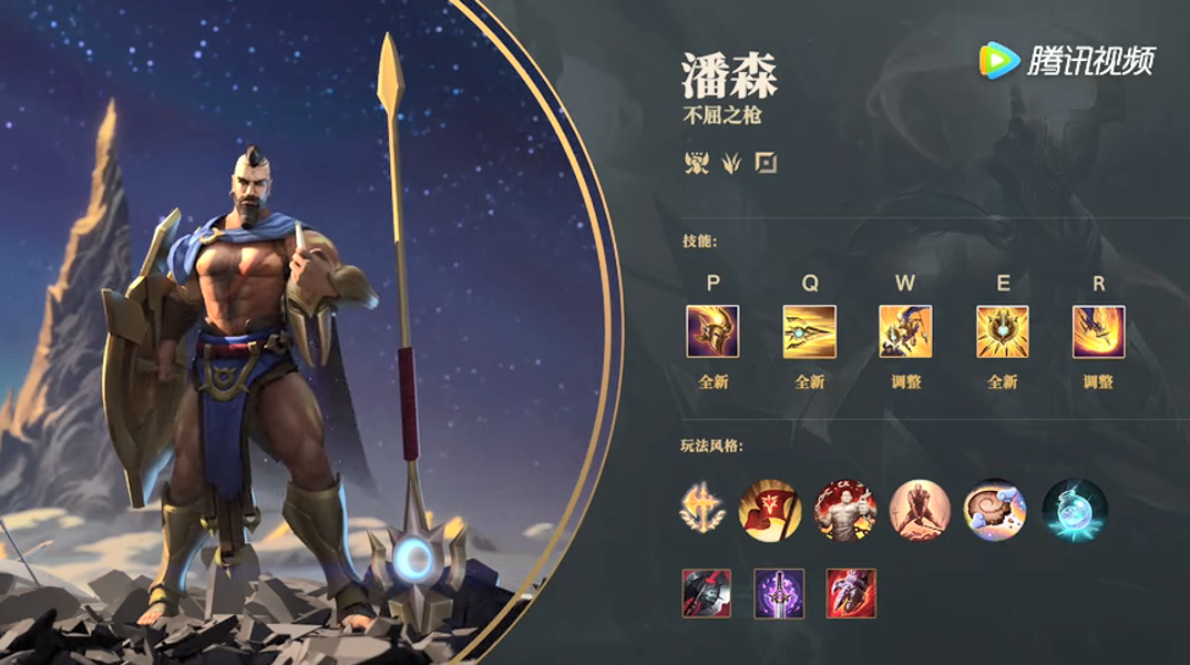 《LOL》潘森重制技能详解 不屈之枪化身为星从天降（图文）