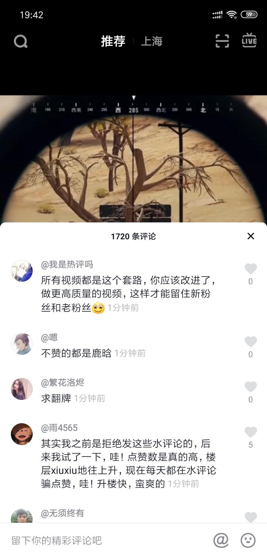 抖音翻牌是什么梗_抖音求翻牌是什么意思（图文）