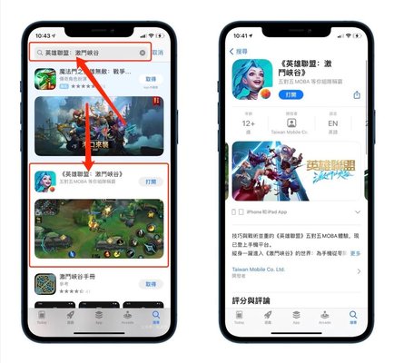 ﻿LOL手游台服iOS怎么下载？苹果用户不知道