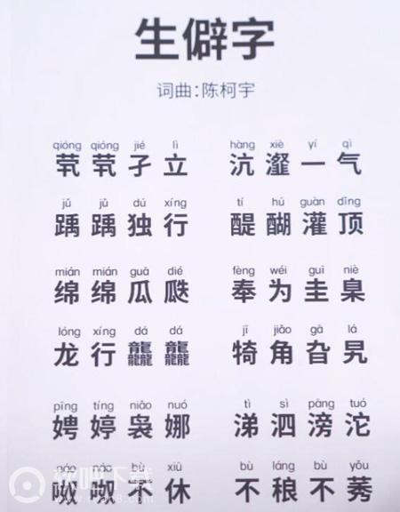 抖音生僻字谐音图片_抖音生僻字怎么唱的（图文）