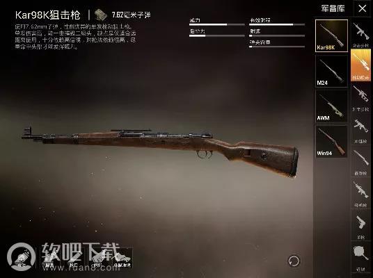 和平精英4v4枪械怎么搭配_和平精英4v4枪械搭配推荐（图文）