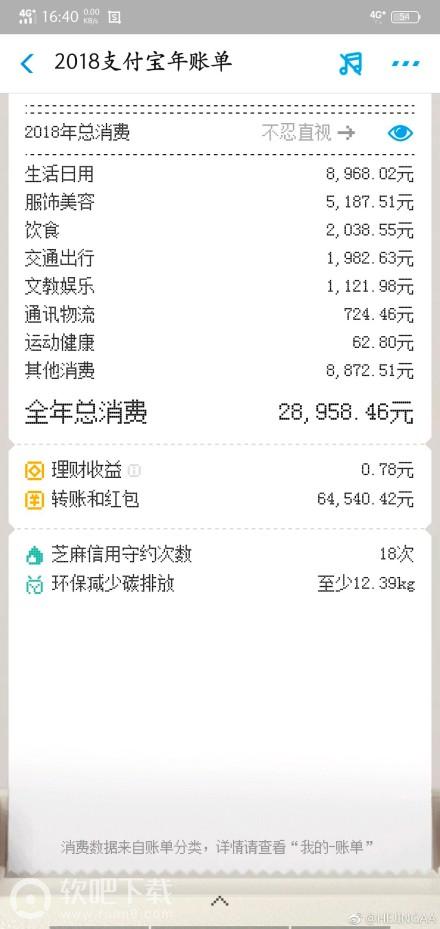 微信年账单什么时候出_微信2018账单什么时候可以看（图文）