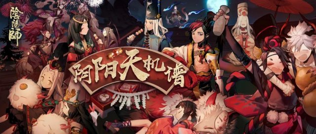 热闹进行时《阴阳师》万事屋活动攻略！（图文）