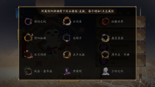 热闹进行时《阴阳师》万事屋活动攻略！（图文）