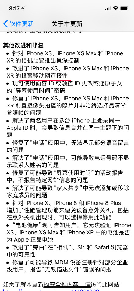 ios12.1更新了什么_ios12.1更新内容一览（图文）