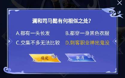 ﻿王者荣耀探寻澜之羁绊问题应该怎么回答？