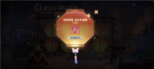 ﻿王者荣耀五周年祈愿英雄介绍 五周年祈愿包括武则天吗（图文）