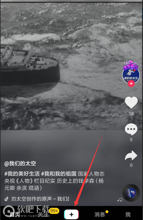 抖音怎么上传自己的音乐_如何将自己的本地音乐上传到抖音（图文）