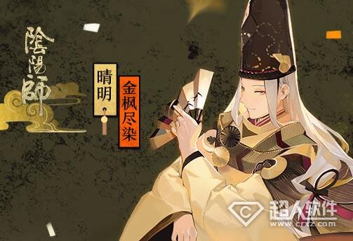 阴阳师手游日常维护 阴阳师手游更新夏日·SSR概率UP开启和运势（图文）