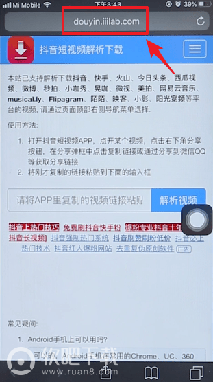 抖音怎么去水印保存_抖音的水印怎么去掉（图文）