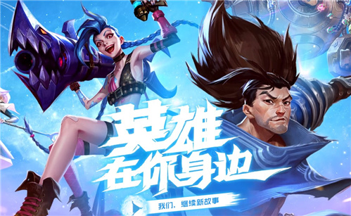 ﻿LOL：wildrift注册账号方法教程 LOL手游国际服账号怎么注册（图文）