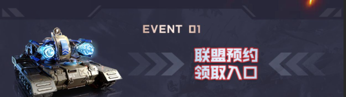 红警OL预约礼包及删档内测充值返利领取地址一览（图文）