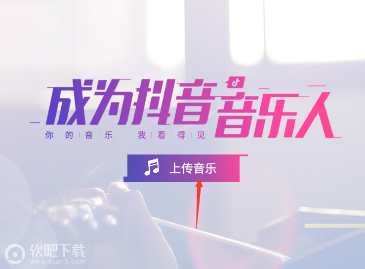 如何申请抖音原创音乐人_抖音音乐人怎么申请（图文）