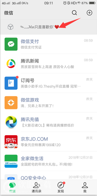 微信怎么置顶文字_微信置顶文字教程（图文）