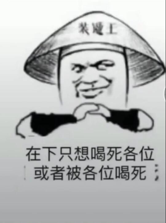 我都是吹瓶原图_抖音我都是吹瓶表情包（图文）