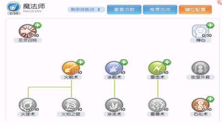 仙境传说爱如初见魔法师技能介绍_魔法师技能有哪些（图文）