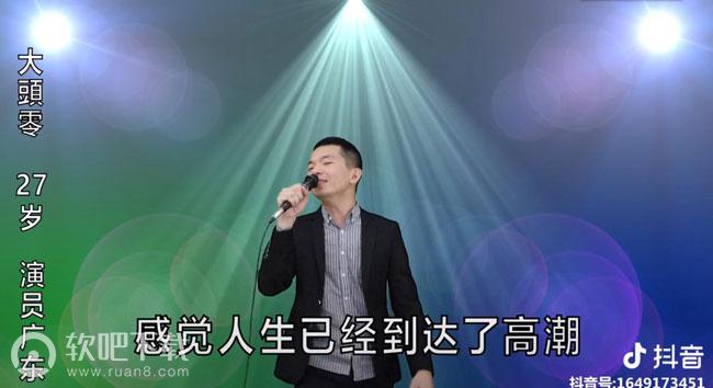 中国好声音好嗨哦是哪一期_抖音中国好声音好嗨哦视频出处（图文）