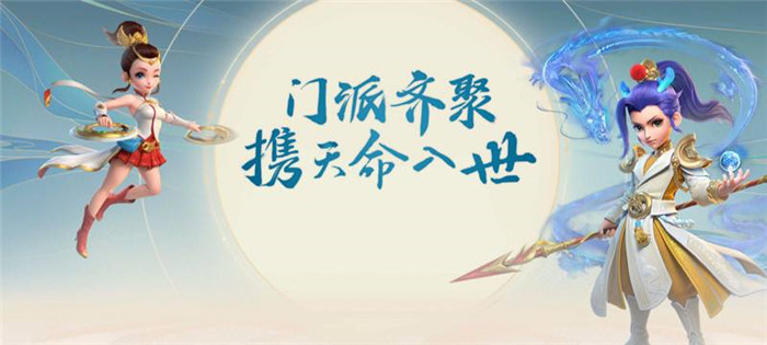 梦幻西游三维版 公测门派选择（图文）