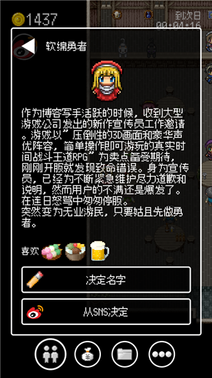 异世界相亲指南！《勇者27岁单身》试玩（图文）