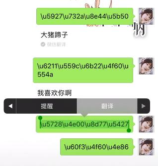 抖音微信表白代码大全_微信聊天翻译表白文字（图文）
