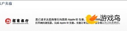 《奇迹暖暖》ios充值方法详解（图文）