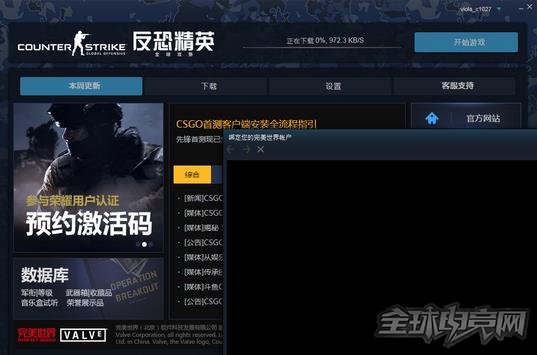 csgo国际服怎么进国服？csgo国际服怎么转国服？（图文）