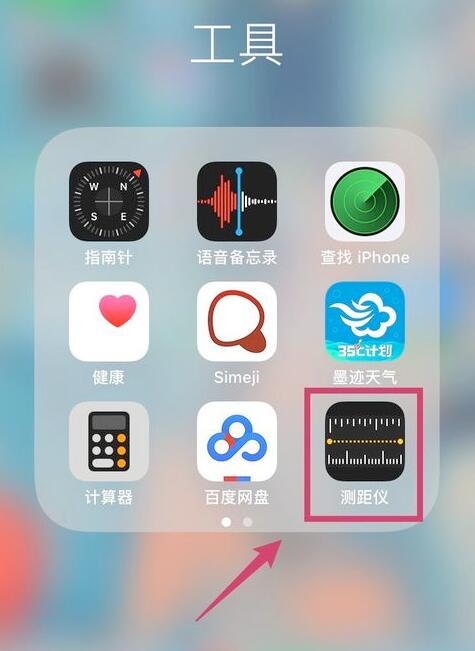 ios12测距仪怎么用_新功能可以完美测量尺寸（图文）