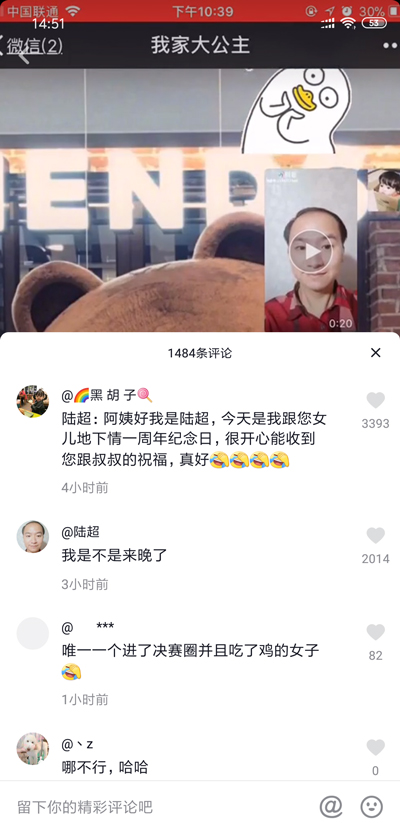 抖音陆超是谁_照片被全抖音丈母娘嫌弃了（图文）