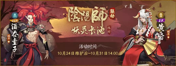 红裳似火近斜阳 《神都夜行录》限定SR妖灵“黄昏”详解（图文）