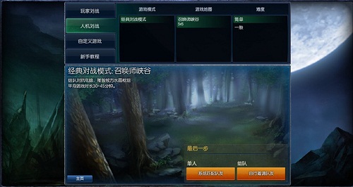 《英雄联盟lol》新手速成宝典（图文）