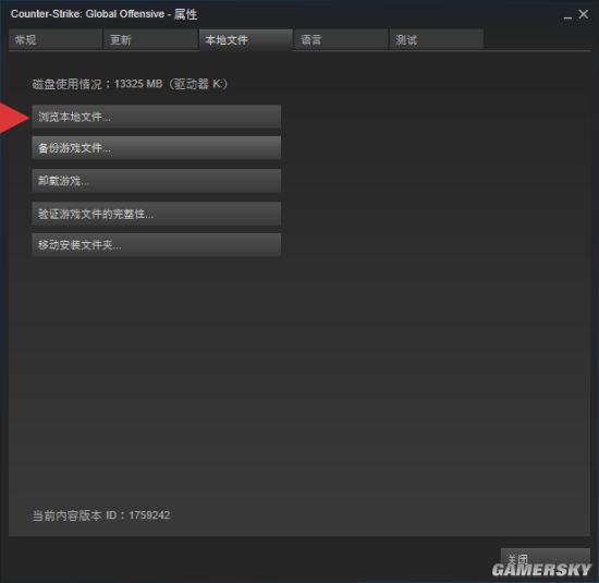 csgo国服控制台打不开怎么办（图文）