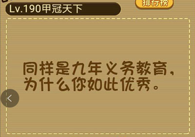 求下方图形的周长_微信最强大脑大乱斗第190关（图文）