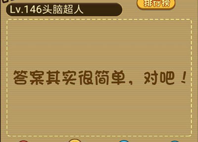 请问戒指在哪个盒子里_微信最强大脑大乱斗第146关（图文）