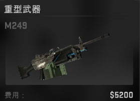 csgo武器价格表大全（图文）