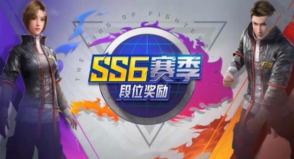 和平精英SS6赛季段位怎么继承 和平精英SS6赛季段位继承规则（图文）