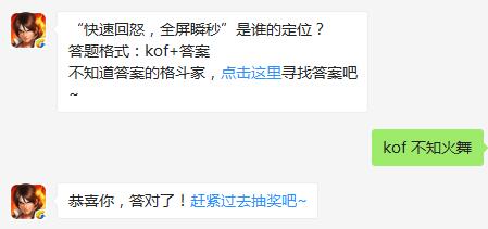 “快速回怒，全屏瞬秒”是谁的定位？（图文）