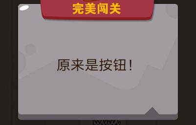 帮助主角跳过陷阱_脑力大乱斗第73关（图文）