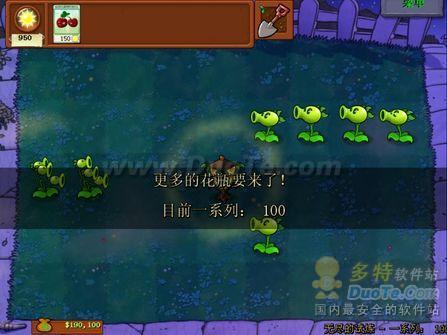 《植物大战僵尸》敲罐子突破100关心得（图文）